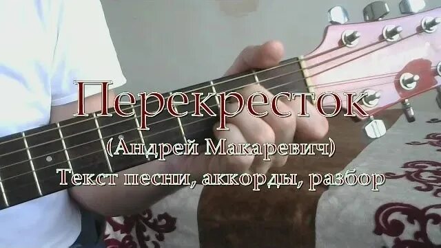 Бежит дорога аккорды