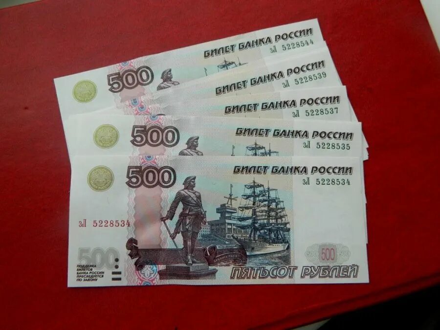 Деньги россии билет. 500 Рублей. Купюра 500 рублей. Банкнота 500 р. Банкнота 500 рублей.