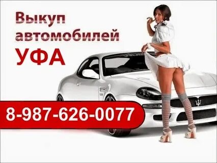 Башкорт авто