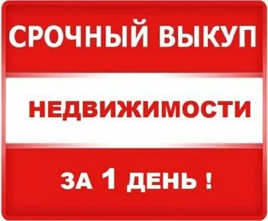Инком выкуп