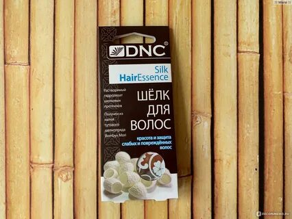 Шелк для волос dnc