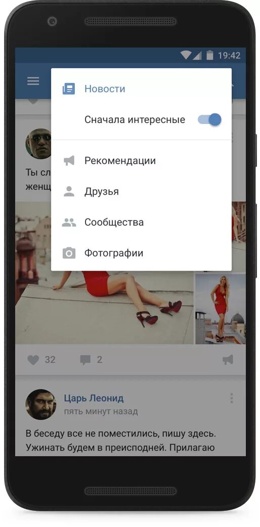 Вк выключает телефон. Лента ВКОНТАКТЕ. Новостная лента ВК. Лента ВК телефон. Новостная лента в ВК В телефоне.