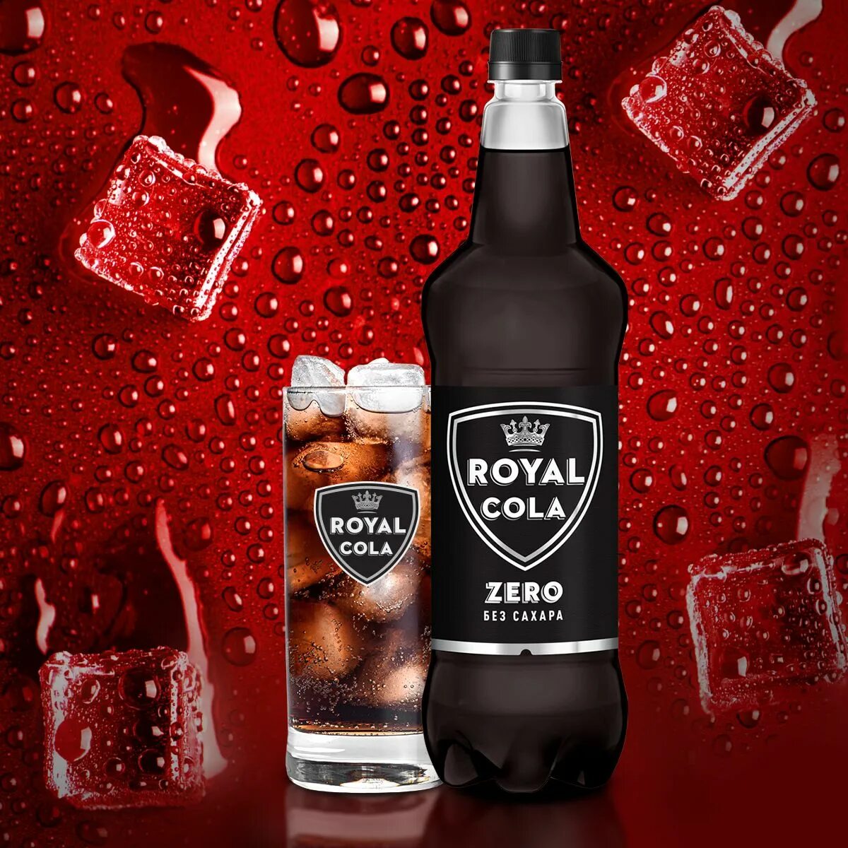 Роял кола зеро. Напиток роял кола. Напиток royal cola. Royal cola zero. Royal cola хайнекен.