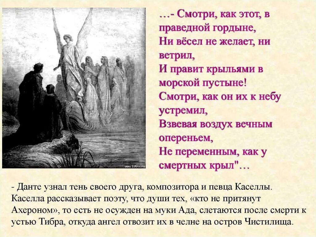 Божественная комедия анализ произведения. Данте из Божественной комедии. Божественная комедия Данте Алигьери отрывки. Божественная комедия Данте отрывок из комедии. Отрывок из книги Божественная комедия.