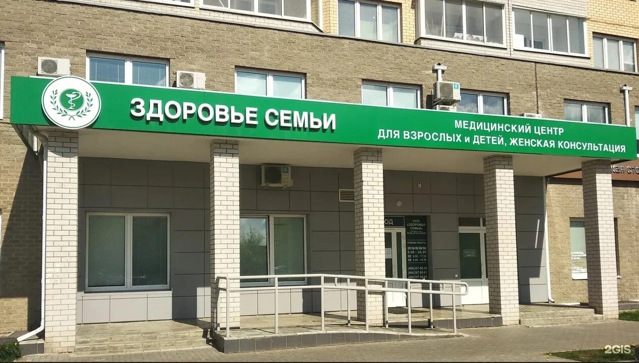 Регистратура здоровье семьи обнинск