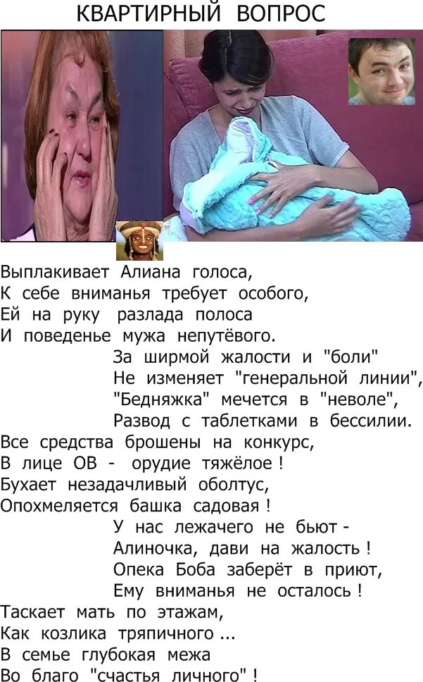 Квартирный вопрос испортил. Только квартирный вопрос их испортил. квартирный вопрос испортил москвичей. квартирный вопрос всех испортил цитата.