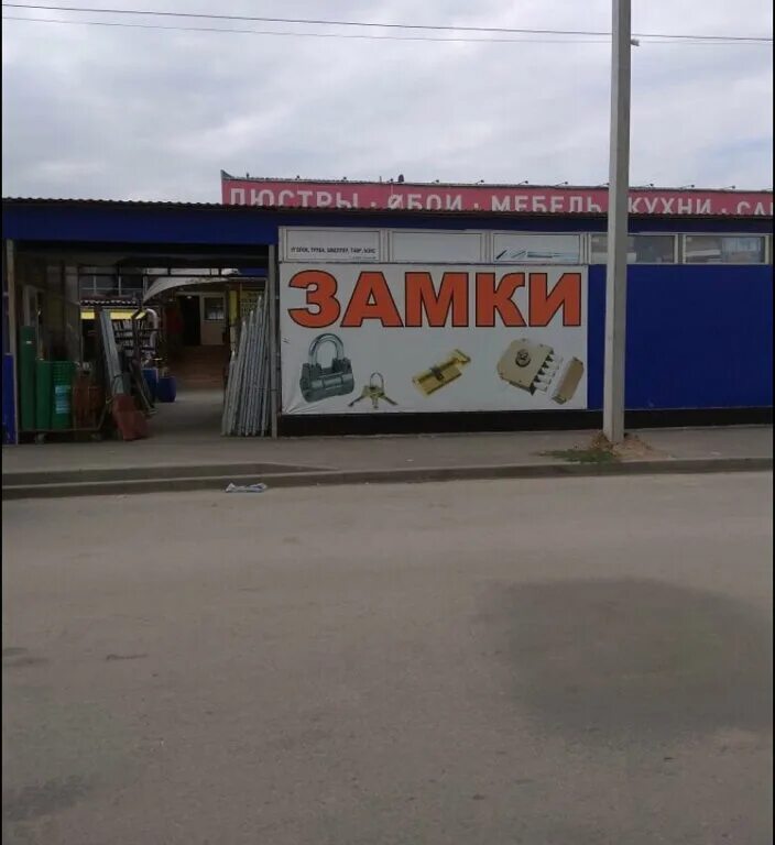 101 км киевского шоссе строительный рынок. центральный строительный рынок. рынок киевское шоссе 101км. строительный рынок в москве. рынок стройматериалов.