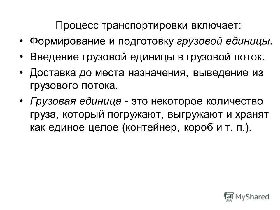 правила безопасности при проведении погрузочно-разгрузочных работ. автотранспорт для презентации. белаз негабарит. логистика грузоперевозок. транспорт на предприятии.