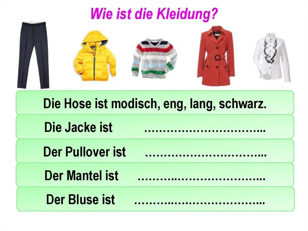 Ist английский. Задания по немецкому одежда. Немецкий тема одежда. Упражнения по теме одежда на немецком языке. Упражнения по немецкому языку по теме одежда.