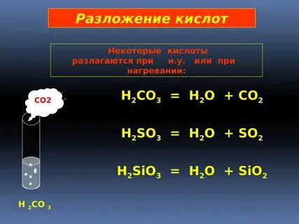 Химия 8 класс пар 9