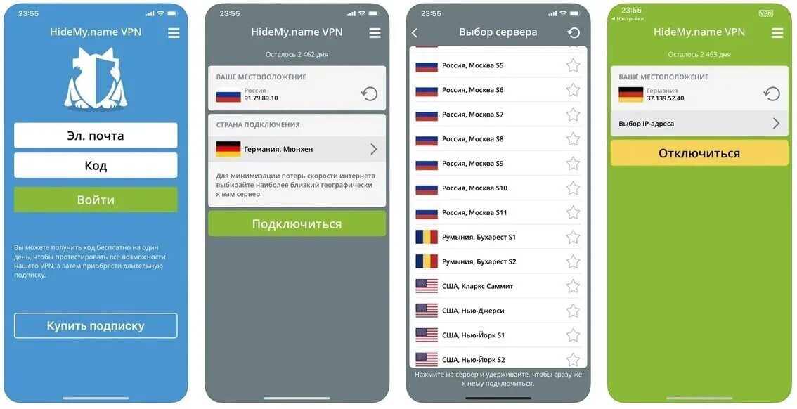 Установи приложение имя