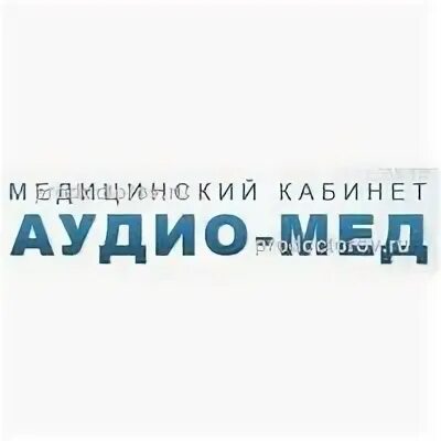 Аудиомед фрязино. Аудиомед центральная ул 27. Аудиомед центральная ул 27. Аудиомед центральная ул 27. Аудиомед фрязино.