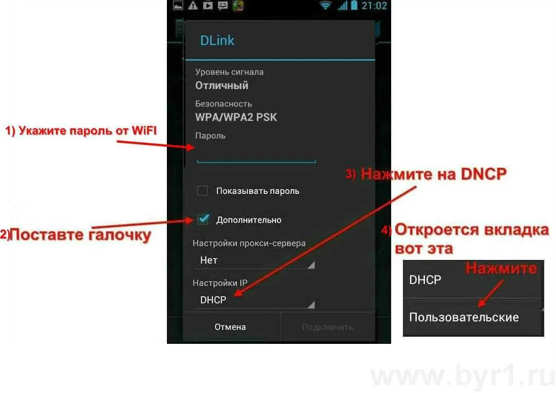 Почему на андроиде не подключается вай фай. Планшет не подключается к WIFI. Как подключиться к интернету на планшете. Подключить планшет к вай фай. Не подключается к вай фай андроид.