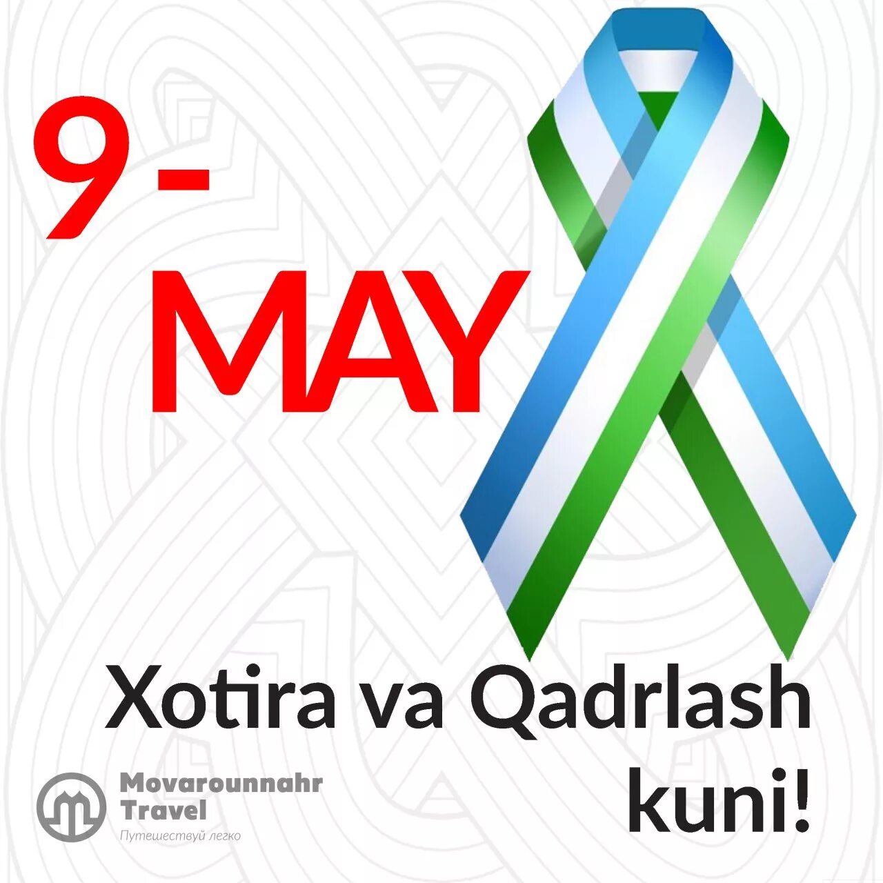 9 may xotira va qadrlash kuni. Хотира. 9 Май Хотира. 9 Мая Xotira va qadrlash kuni. Хотира лого.