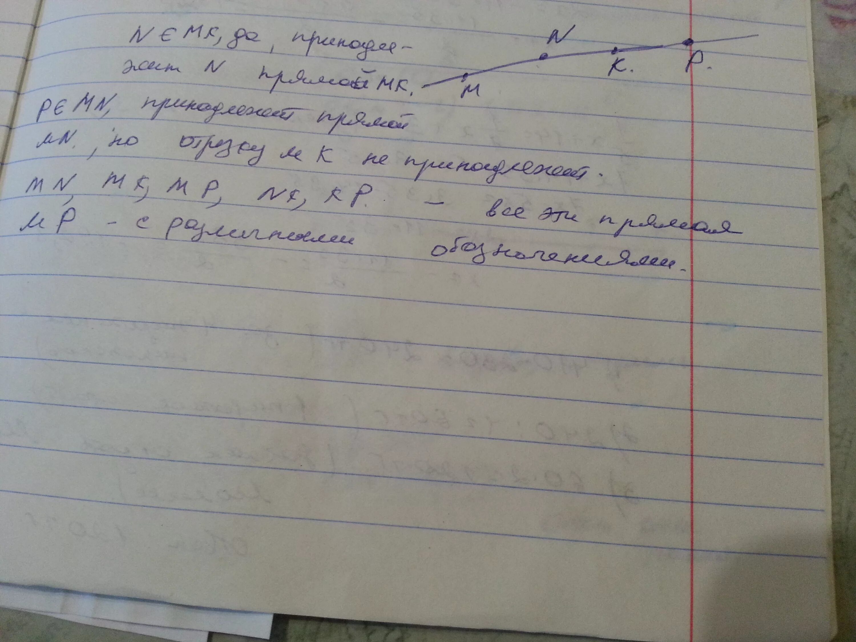 Проведите через точки k и n. Отметьте в тетради точки к и м. Отметьте точки м и к и проведите через них прямую. Отметьте в тетради. Отметьте точки м и к и проведите через них прямую отметьте.