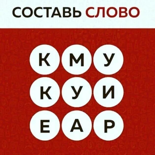 Тут 7 букв