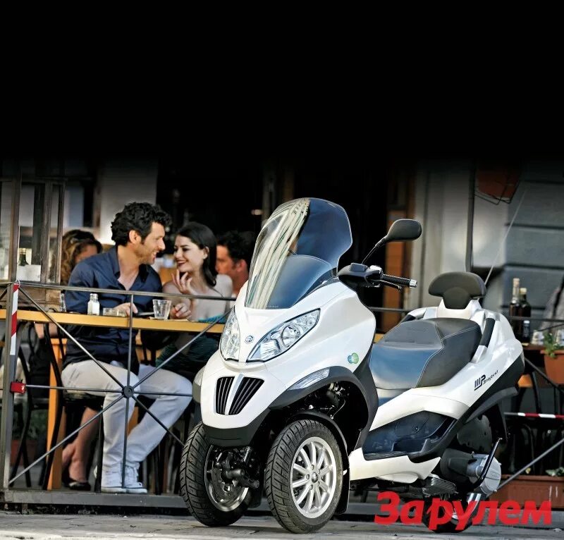 Piaggio mp3 Hybrid. Piaggio Gilera 3 колесный. Скутер fuoco 500. Гибридный скутер. Скутер минус