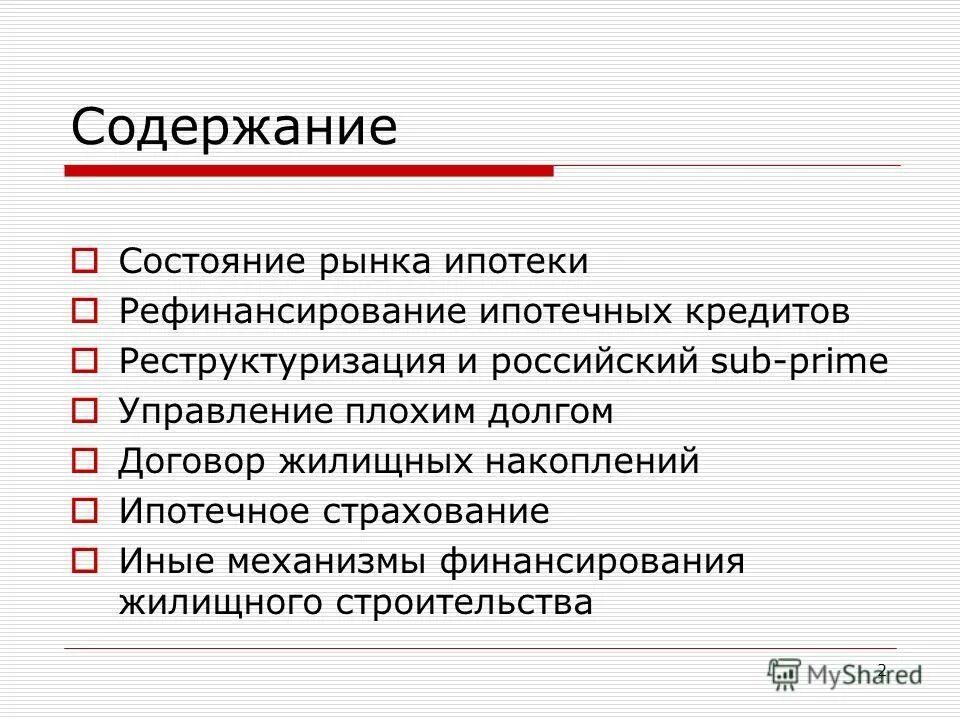 Государственная помощь рынку