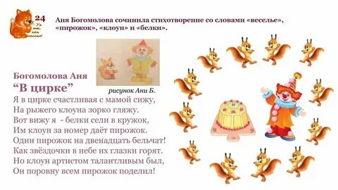 Веселье значение слова