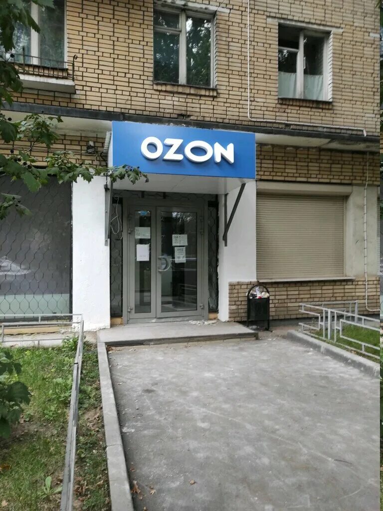 Ozon адрес. Ozon москва. московская 8 озон. озон на тульской. озон софийская 31.