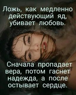 Погубил любви