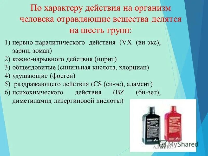 Ов это