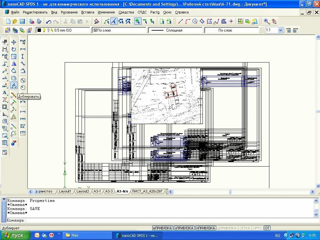 Nanocad интерфейс программы. Автокад и нанокад. Nanocad интерфейс программы. Атрибуты нанокад. Autocad и nanocad интерфейс.