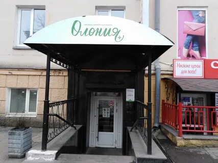 Олония
