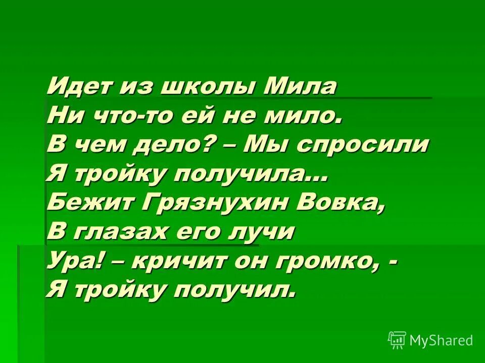 Береги себя цитаты. Не или ни как правильно. Слишком часто мне говорили фразу береги себя. Правописание частиц. Правила написания частиц не и ни.