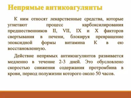 Новый косвенный