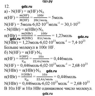 Химия 8 класс упражнение 9 страница 42