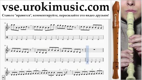 Басовая блокфлейта