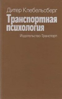 Издательство психология