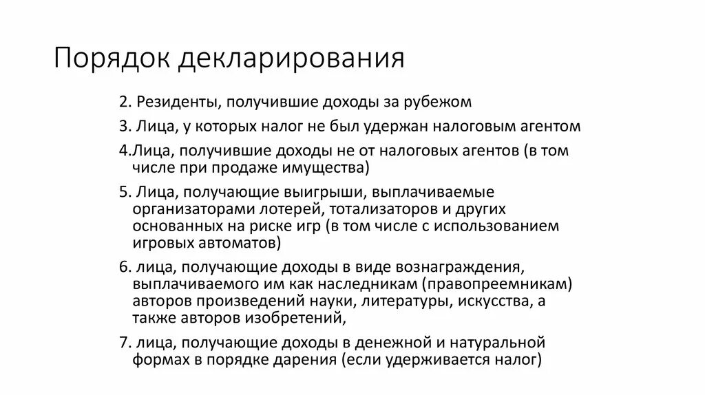 Порядок декларирования. Этапы процедуры декларирования. Порядок этапов декларирования. Порядок проведения декларирования продукции. Проведение декларирования