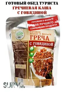 All inclusive каша гречневая добрый