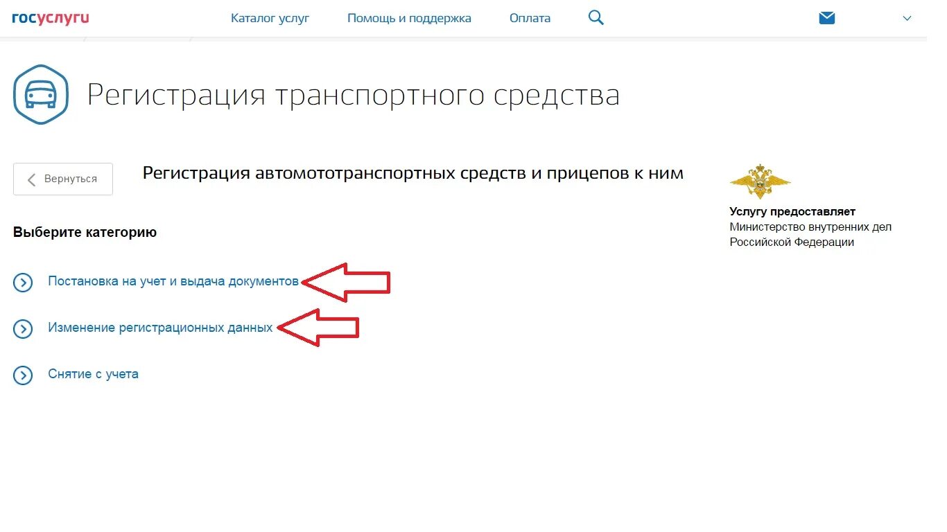 Регистрация транспортного средства через госуслуги. Госуслуги регистрация ТС. Заявление на регистрации транспортного средства через госуслуги. Заявление на регистрацию ТС через госуслуги. Ограничение постановки на учет