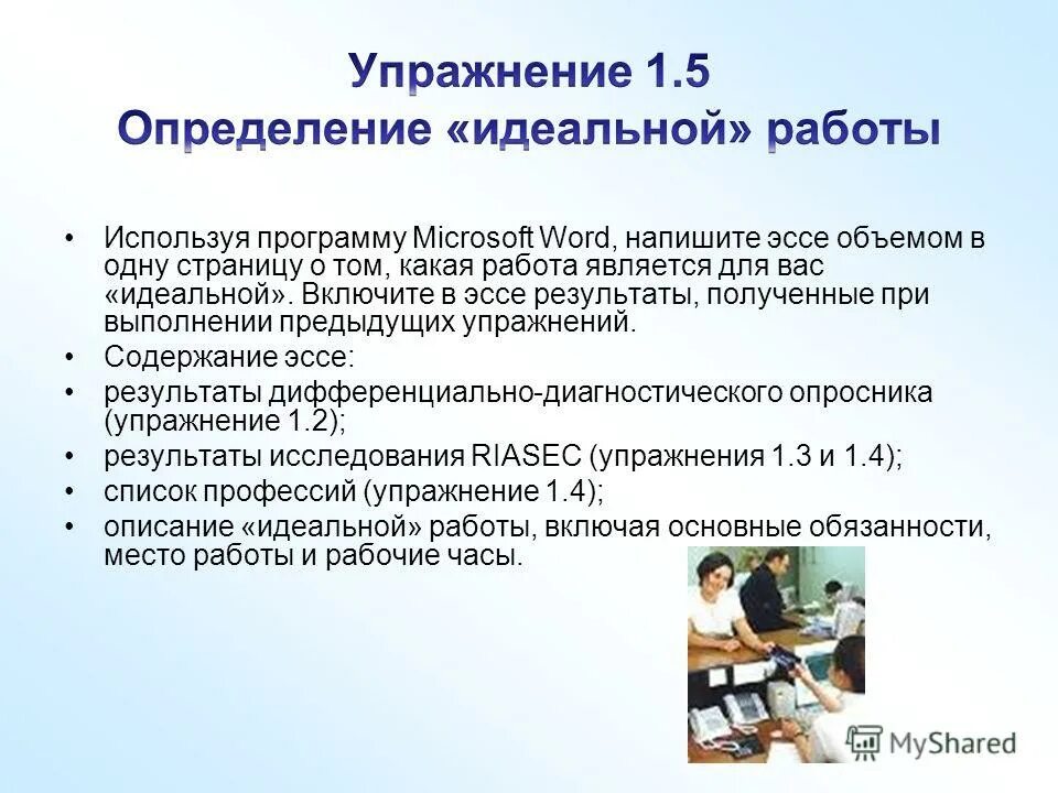 Ru. подходящей считается работа соответствующая. что такое совокупный стаж работы. резюме презентация. последнее место работы считается.