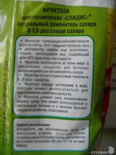 Можно ли детям фруктозу
