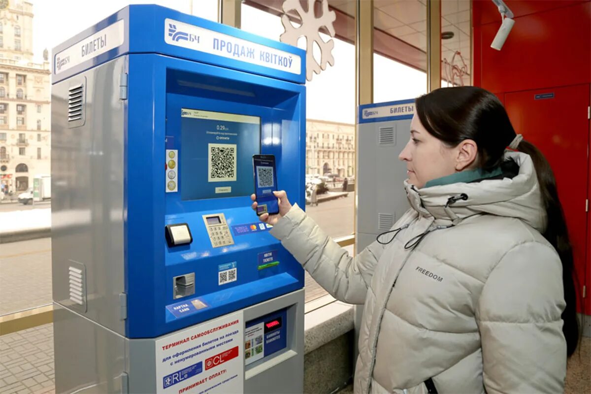 Белорусская железная дорога купить билет. QR код на терминале. Терминал оплаты по банковским картам. Терминалы самообслуживания выставка. Терминал для оплаты проезда в автобусе.