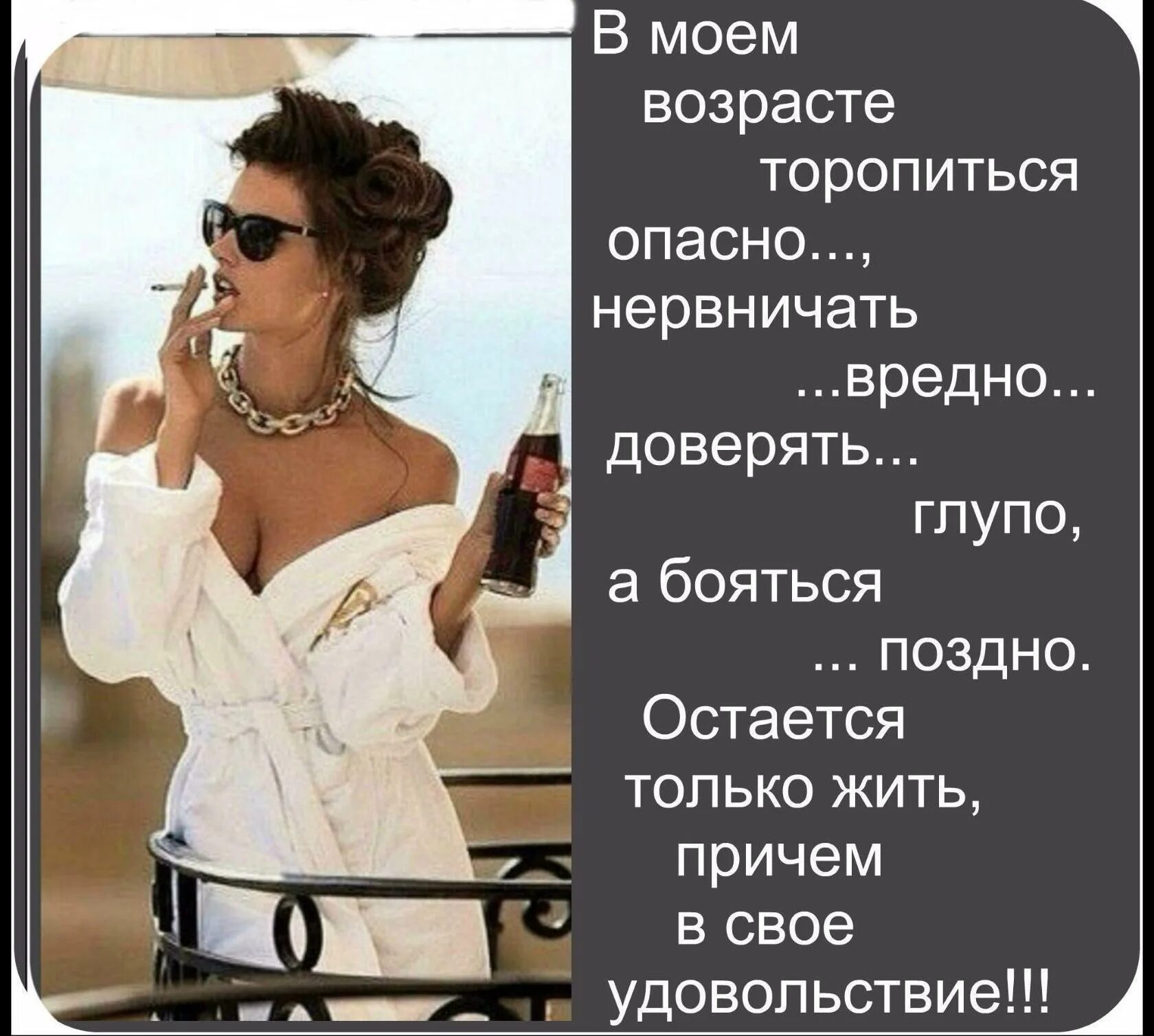 В смысле глупая