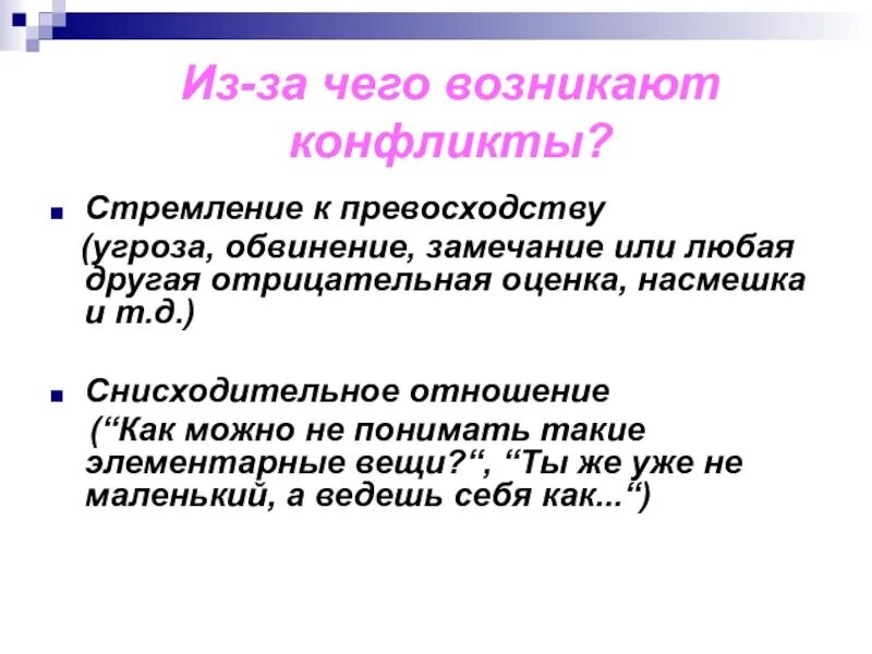 Это то что возникает. Это то что возникает