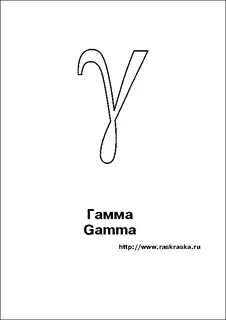 Gamma a
