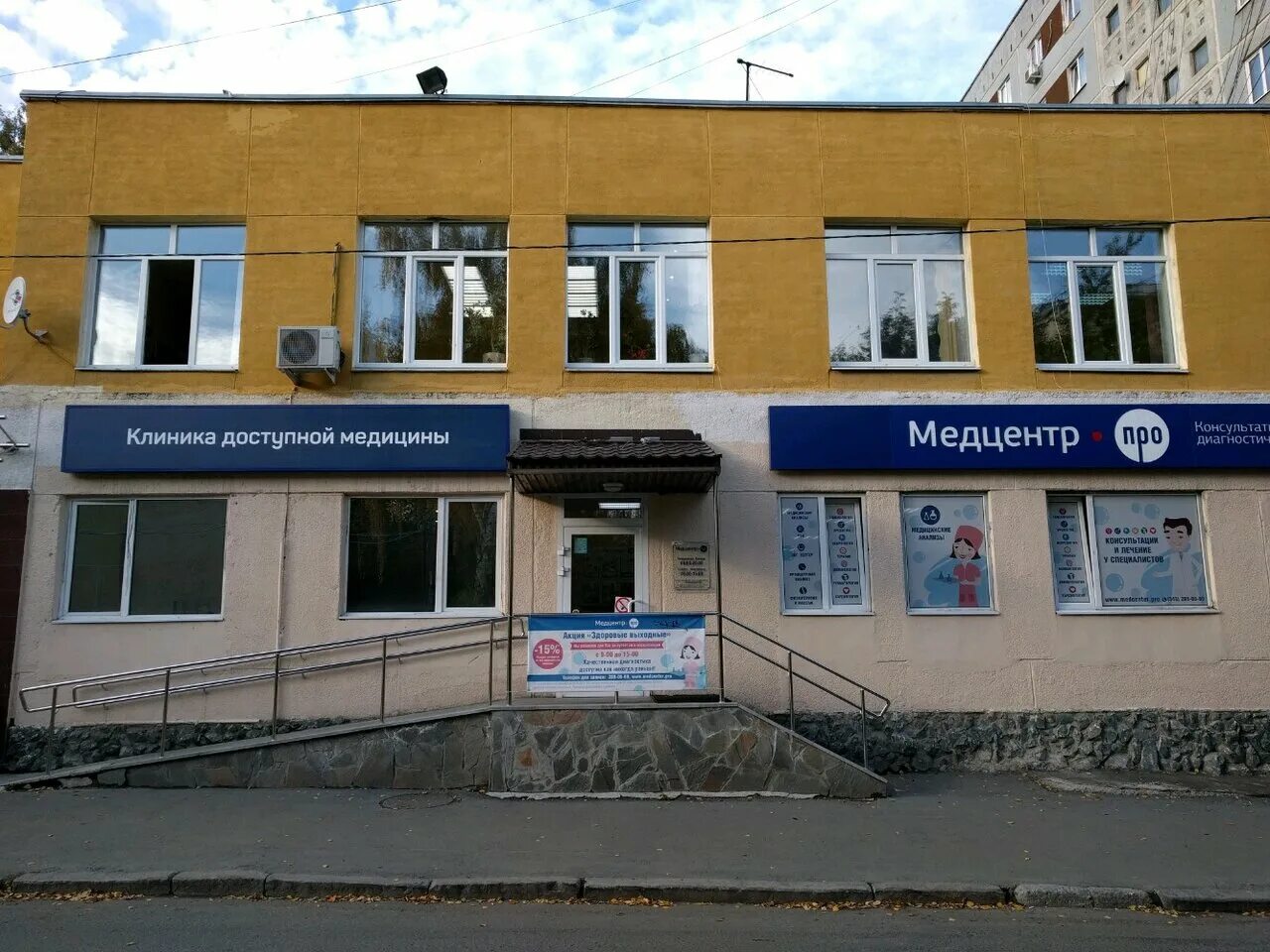 Родонитовая 14 екатеринбург. Медицинский 5 екатеринбург. Медицинский 5 екатеринбург. Медицинский 5 екатеринбург. Старых большевиков 5 емц.