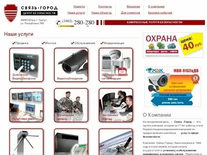 Кредиты г сургут