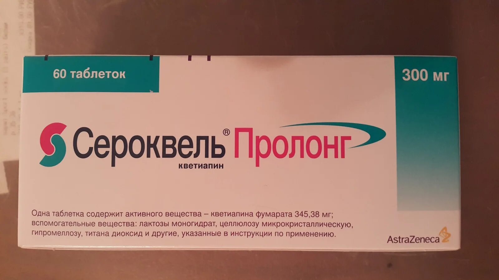 Сероквель инструкция. Сероквель 25мг пролонг. сероквель 25 пролонг. сероквель пролонг 200. сероквель 300 мг пролонг.