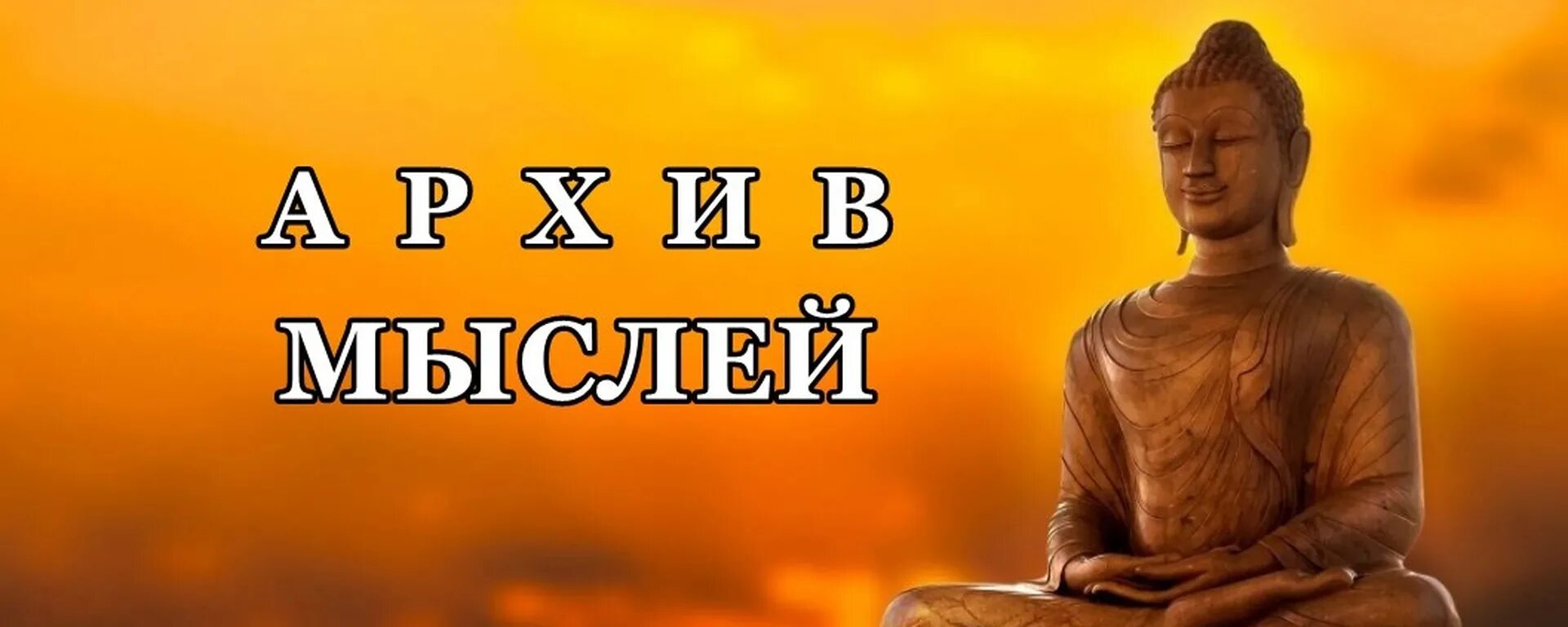 Будда достиг нирваны. Нирвана буддизм фото. нирвана. буддийское сказание. будда за компьютером. будда пани нирвана.