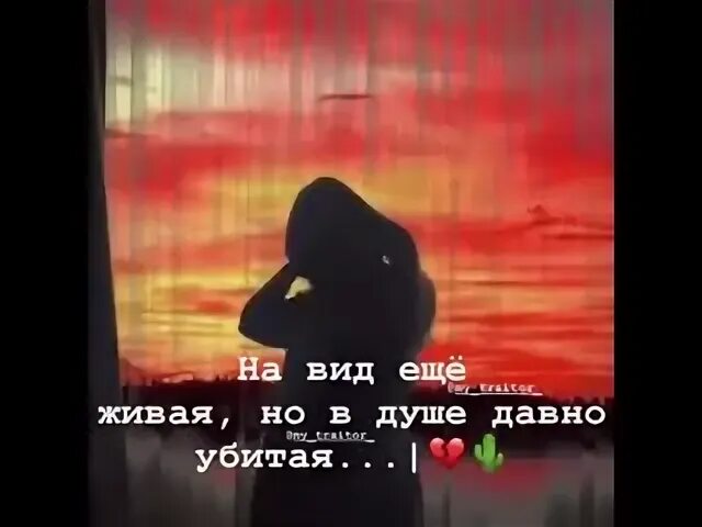 Я жив но не живой