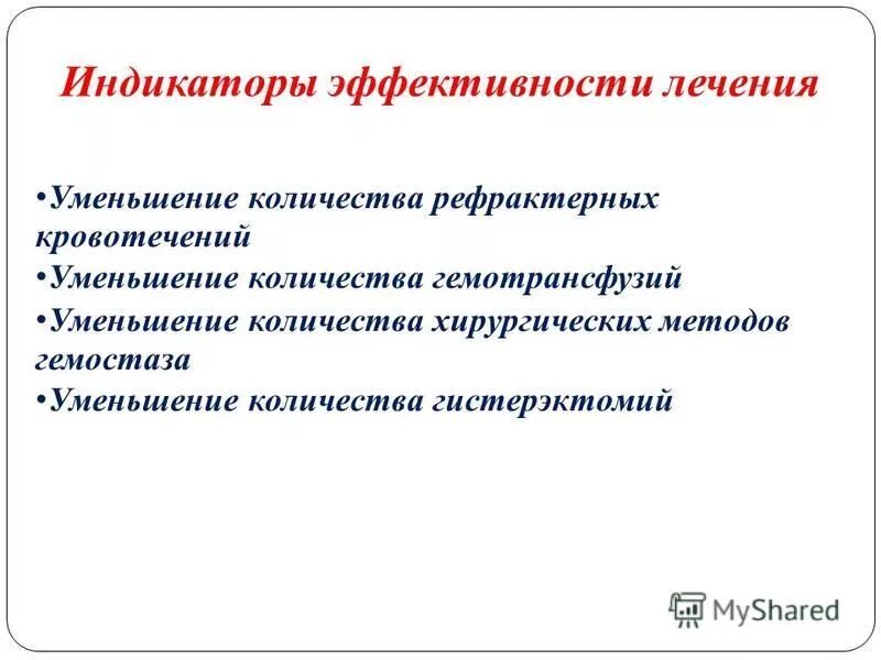 Неспецифический язвенный колит мкб. Протокол диагностики и лечения мз рк. Протокол диагностики и лечения мз рк. Отеки беременных лечение клинический протокол. Клинические протоколы мз рк-2016г холера.