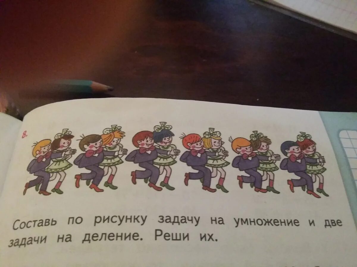 Рисуем задачу на умножение. Составь задачу на умножение по рисунку. Составьте задачу по рисунку на умножение. Составить задачу на умножение.