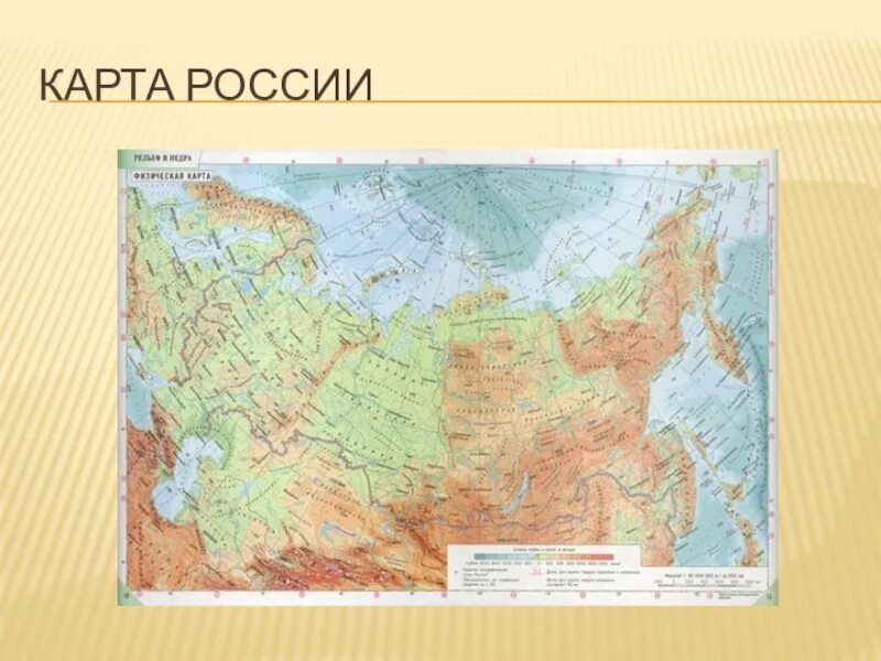 География 5 класс карта полушарий физическая карта. Низменности на физической карте россии. Подробная физическая карта россии. Крупнейшие реки и озера евразии на карте. Географическая карта россии равнины.